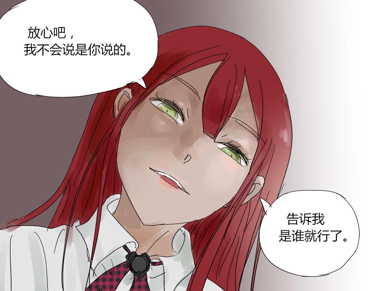 《无效镜像世界》第三回 逃跑与威胁 第20页