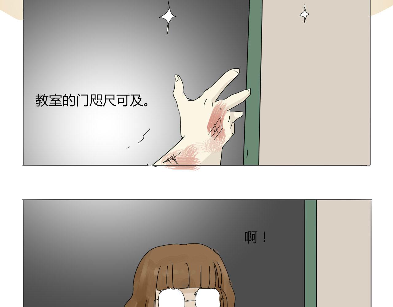 《无效镜像世界》第三回 逃跑与威胁 第25页