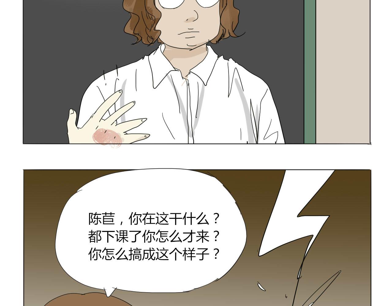 《无效镜像世界》第三回 逃跑与威胁 第26页
