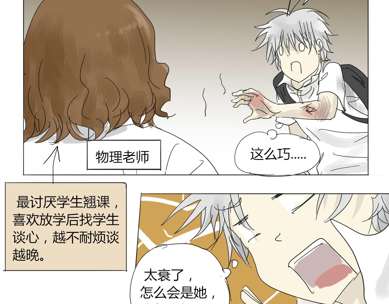 《无效镜像世界》第三回 逃跑与威胁 第27页