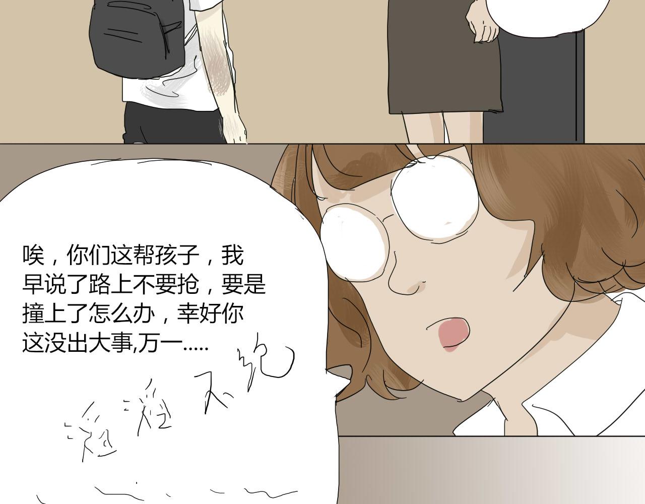《无效镜像世界》第三回 逃跑与威胁 第29页