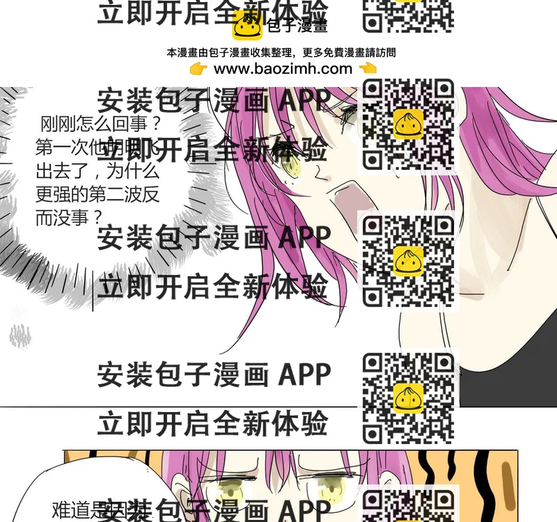 《无效镜像世界》第三回 逃跑与威胁 第2页