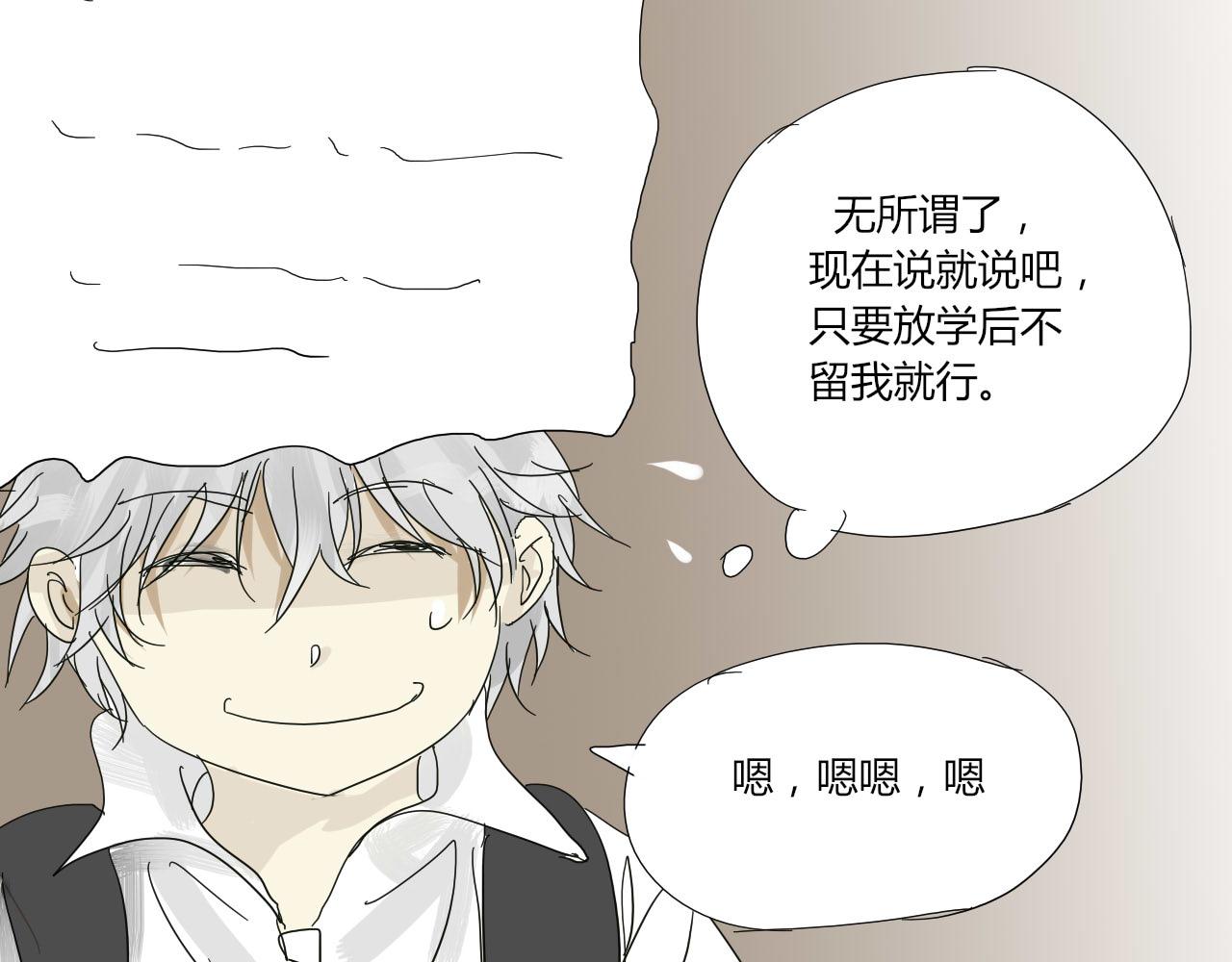 《无效镜像世界》第三回 逃跑与威胁 第30页