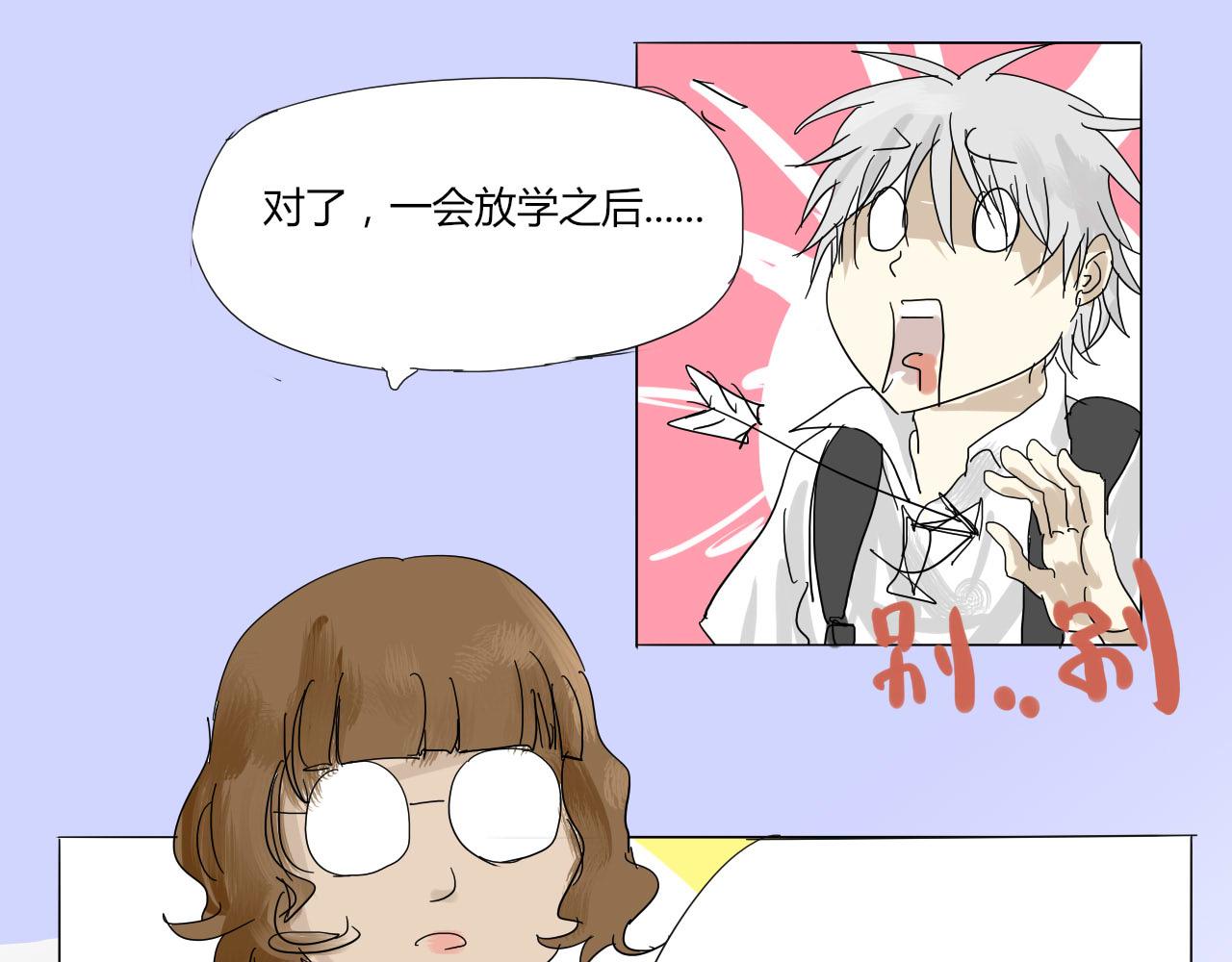 《无效镜像世界》第三回 逃跑与威胁 第31页