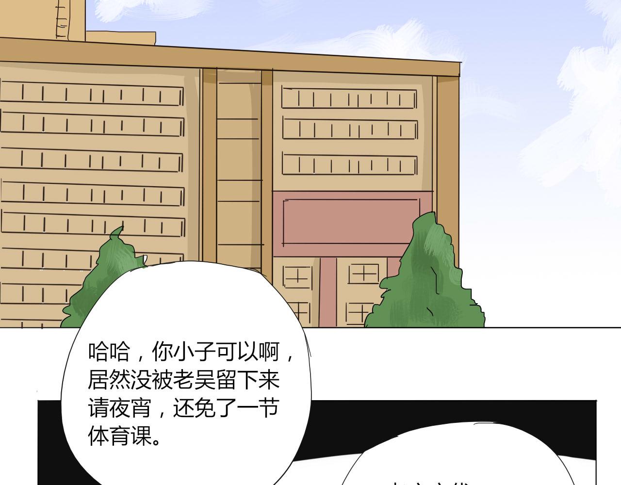 《无效镜像世界》第三回 逃跑与威胁 第34页