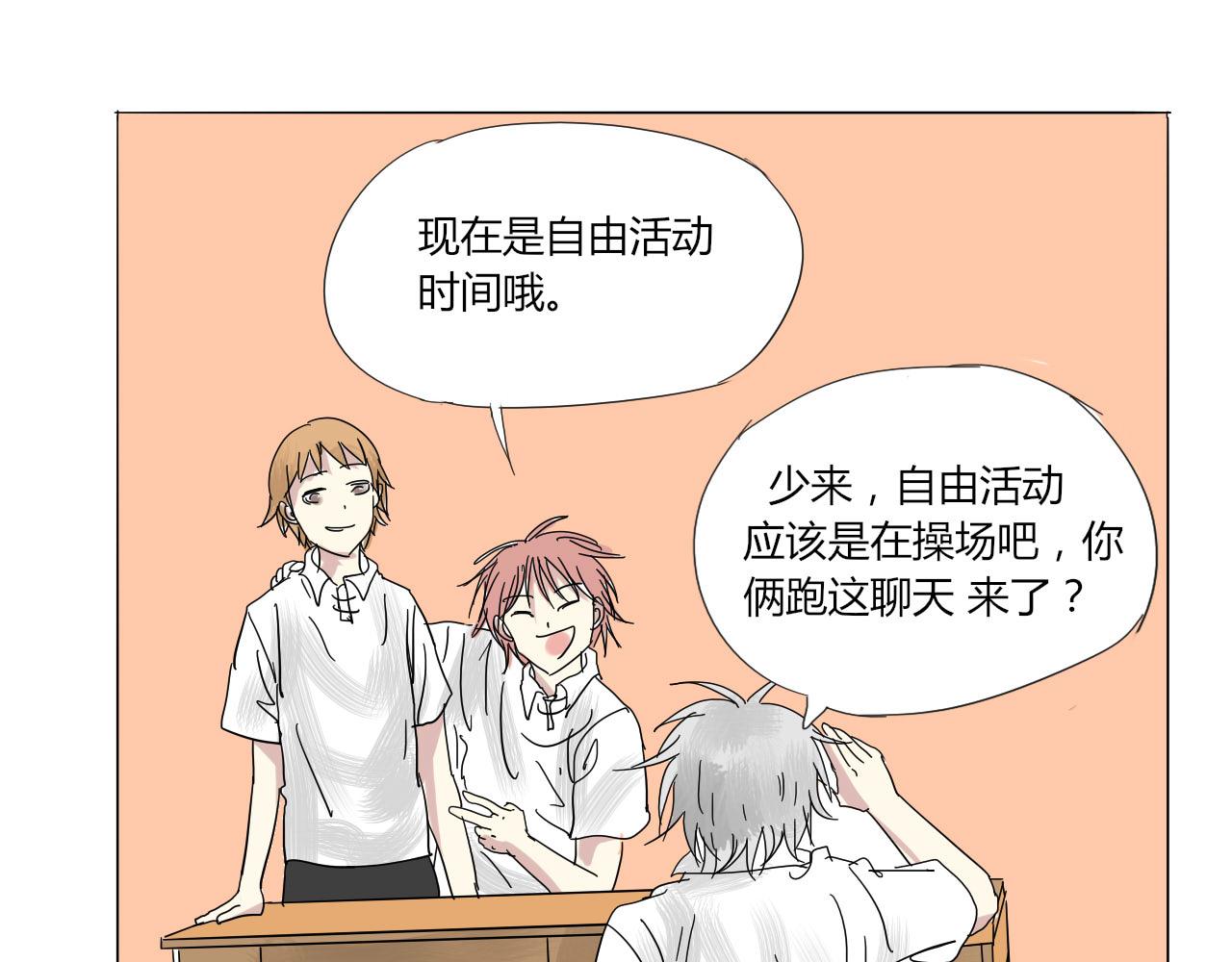 《无效镜像世界》第三回 逃跑与威胁 第37页