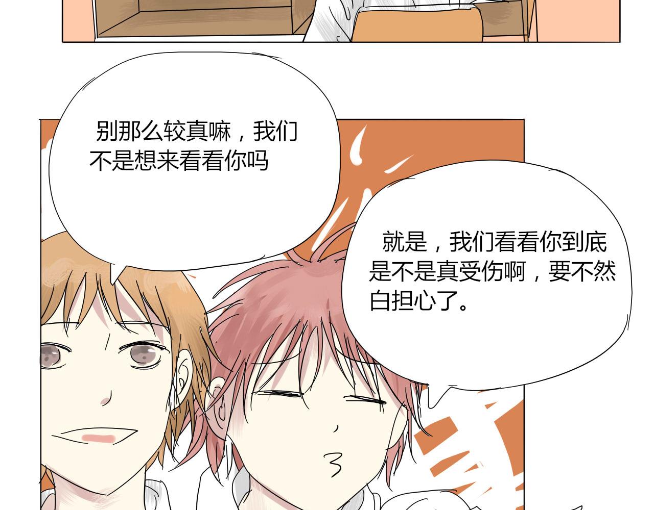 《无效镜像世界》第三回 逃跑与威胁 第38页