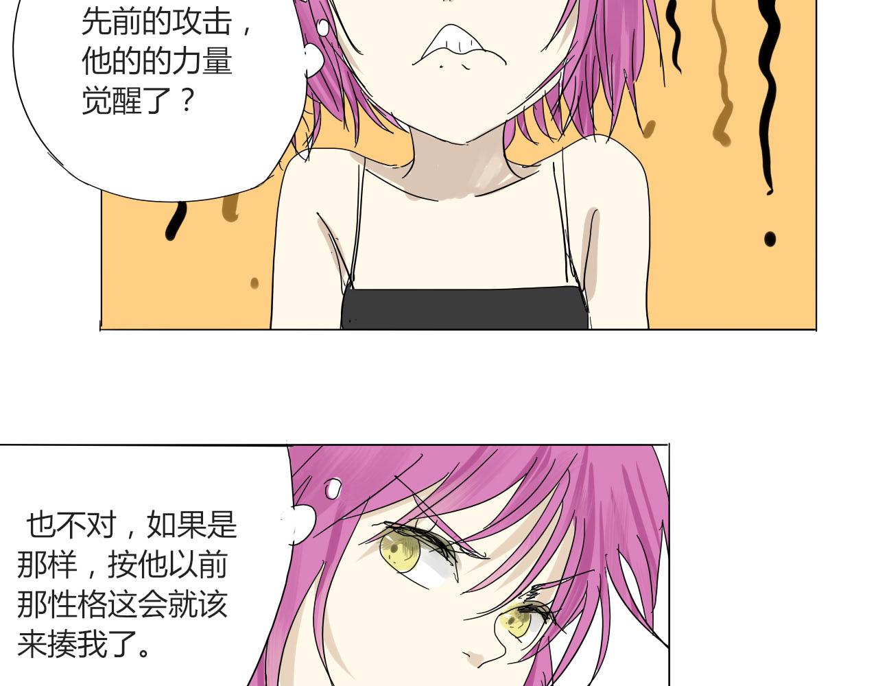 《无效镜像世界》第三回 逃跑与威胁 第3页