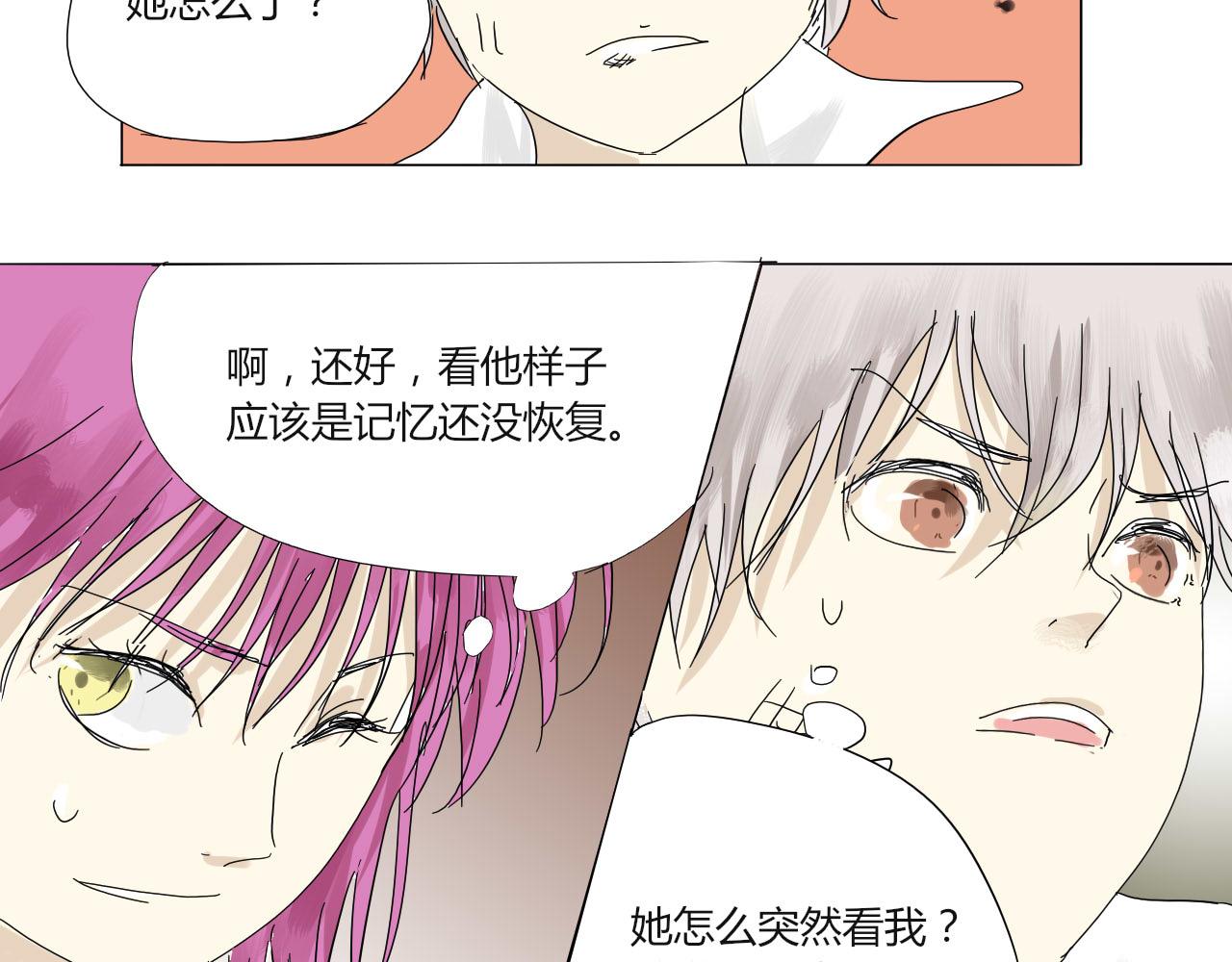 《无效镜像世界》第三回 逃跑与威胁 第6页
