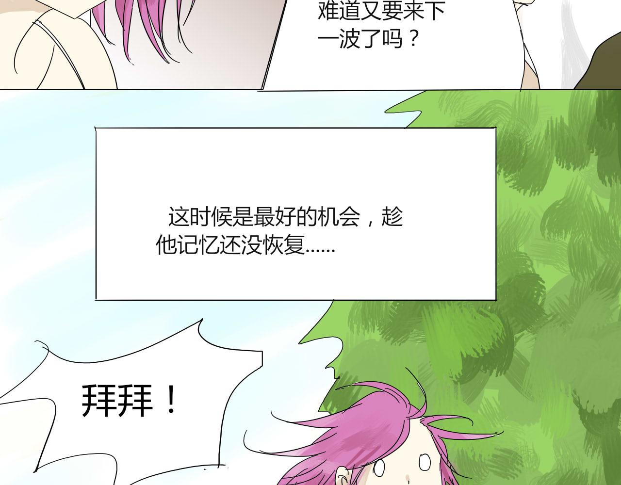 《无效镜像世界》第三回 逃跑与威胁 第7页