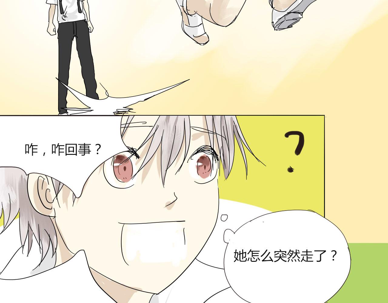 《无效镜像世界》第三回 逃跑与威胁 第9页