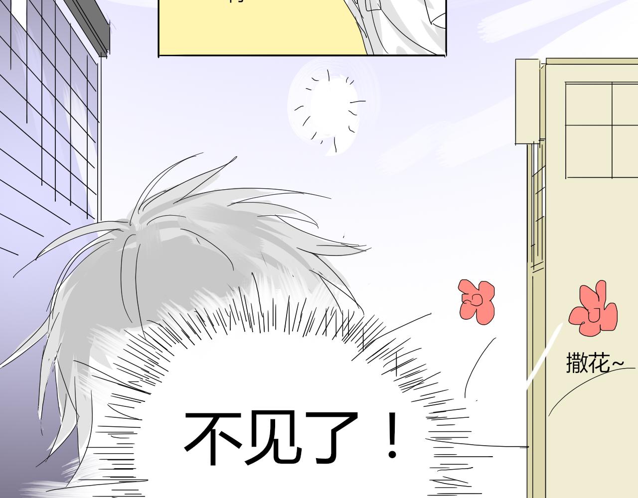 《无效镜像世界》第一回 爱丽丝啊 第10页