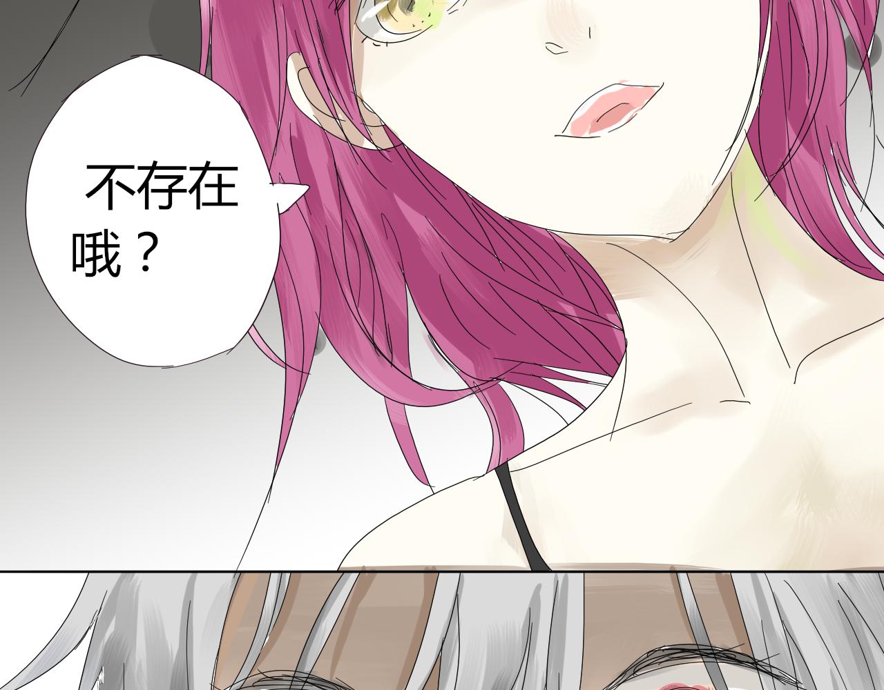 《无效镜像世界》第一回 爱丽丝啊 第14页
