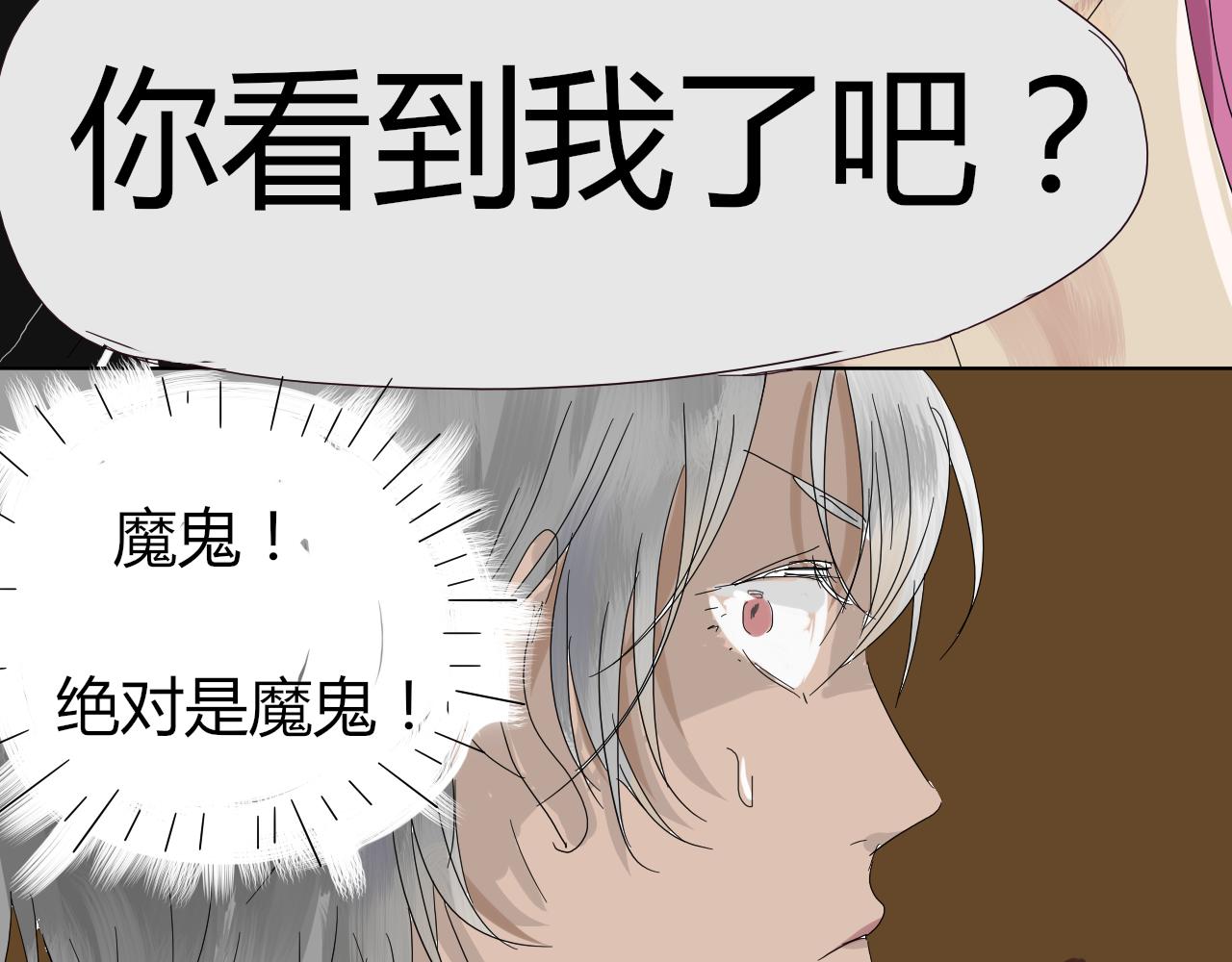 《无效镜像世界》第一回 爱丽丝啊 第17页