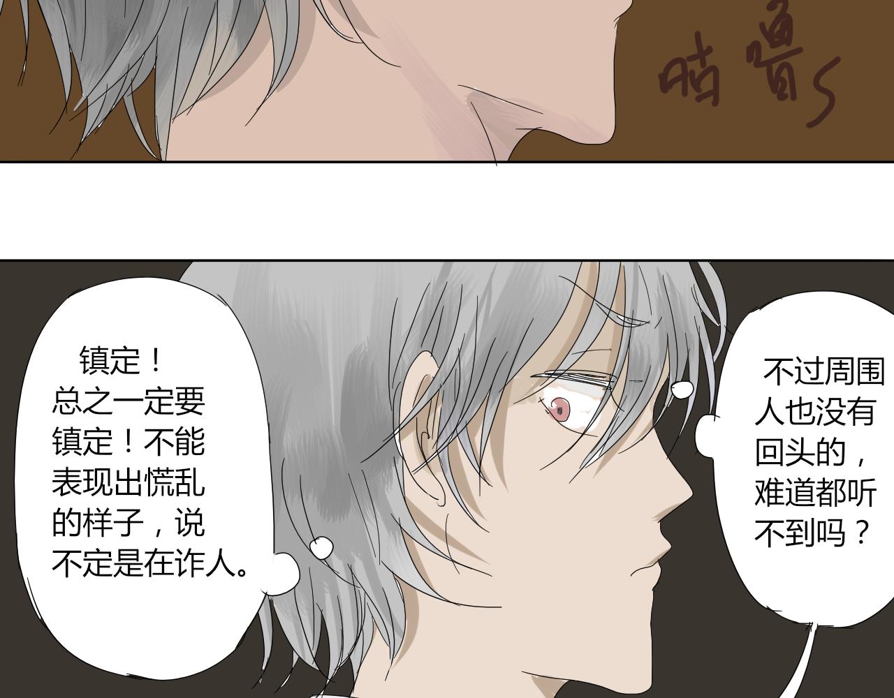 《无效镜像世界》第一回 爱丽丝啊 第18页