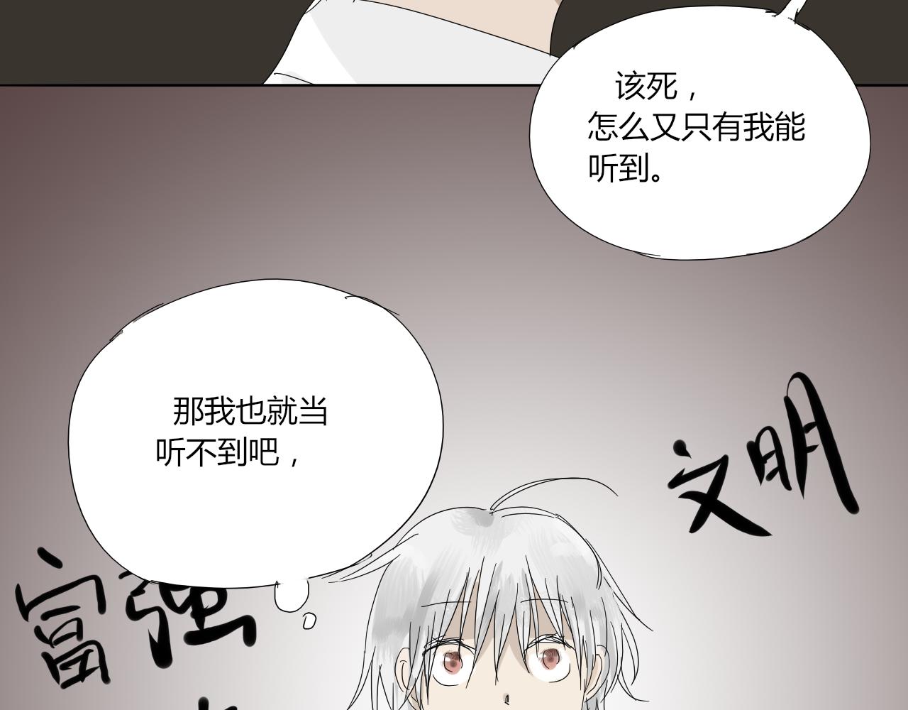 《无效镜像世界》第一回 爱丽丝啊 第19页