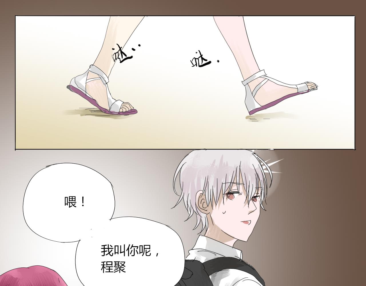 《无效镜像世界》第一回 爱丽丝啊 第21页