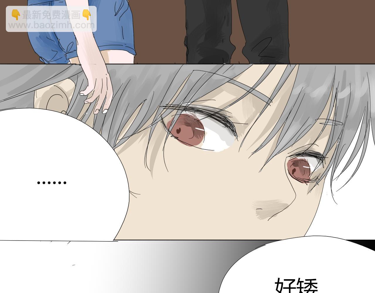 《无效镜像世界》第一回 爱丽丝啊 第23页