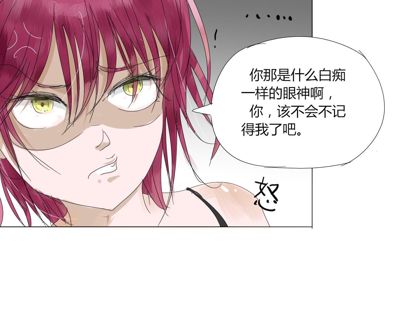 《无效镜像世界》第一回 爱丽丝啊 第30页