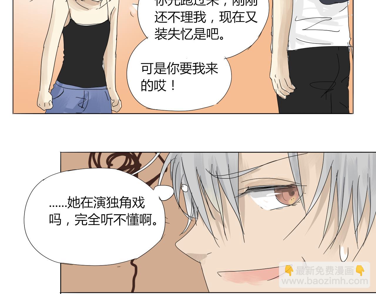 《无效镜像世界》第一回 爱丽丝啊 第32页
