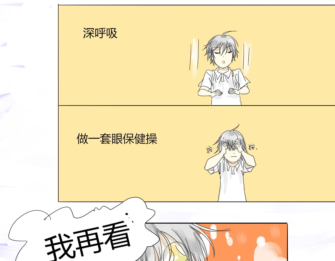 《无效镜像世界》第一回 爱丽丝啊 第8页