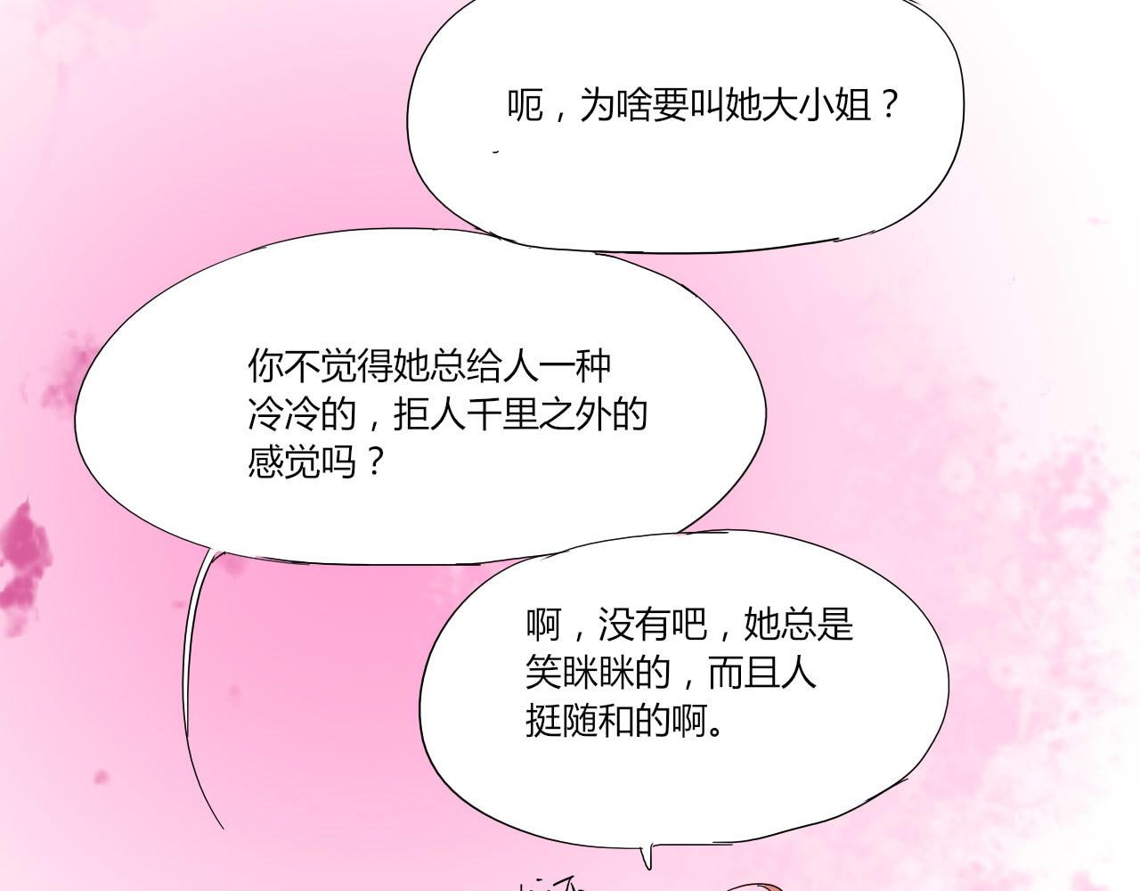 《无效镜像世界》她温柔吗？ 第12页