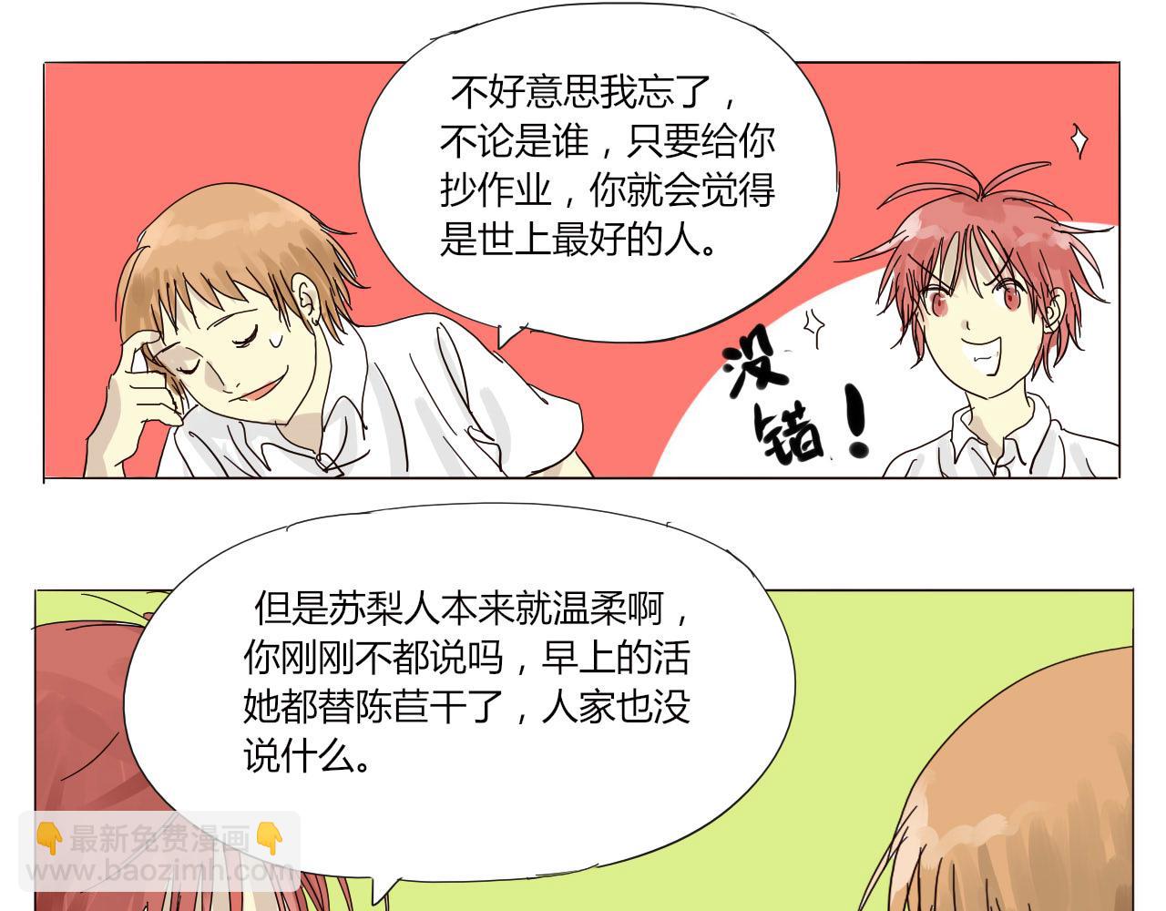 《无效镜像世界》她温柔吗？ 第14页
