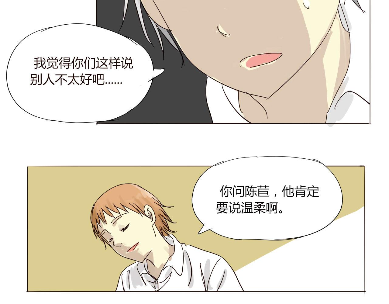 《无效镜像世界》她温柔吗？ 第20页