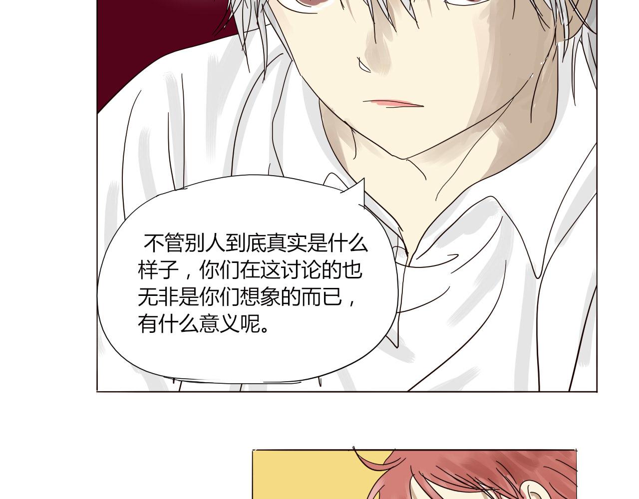 《无效镜像世界》她温柔吗？ 第24页