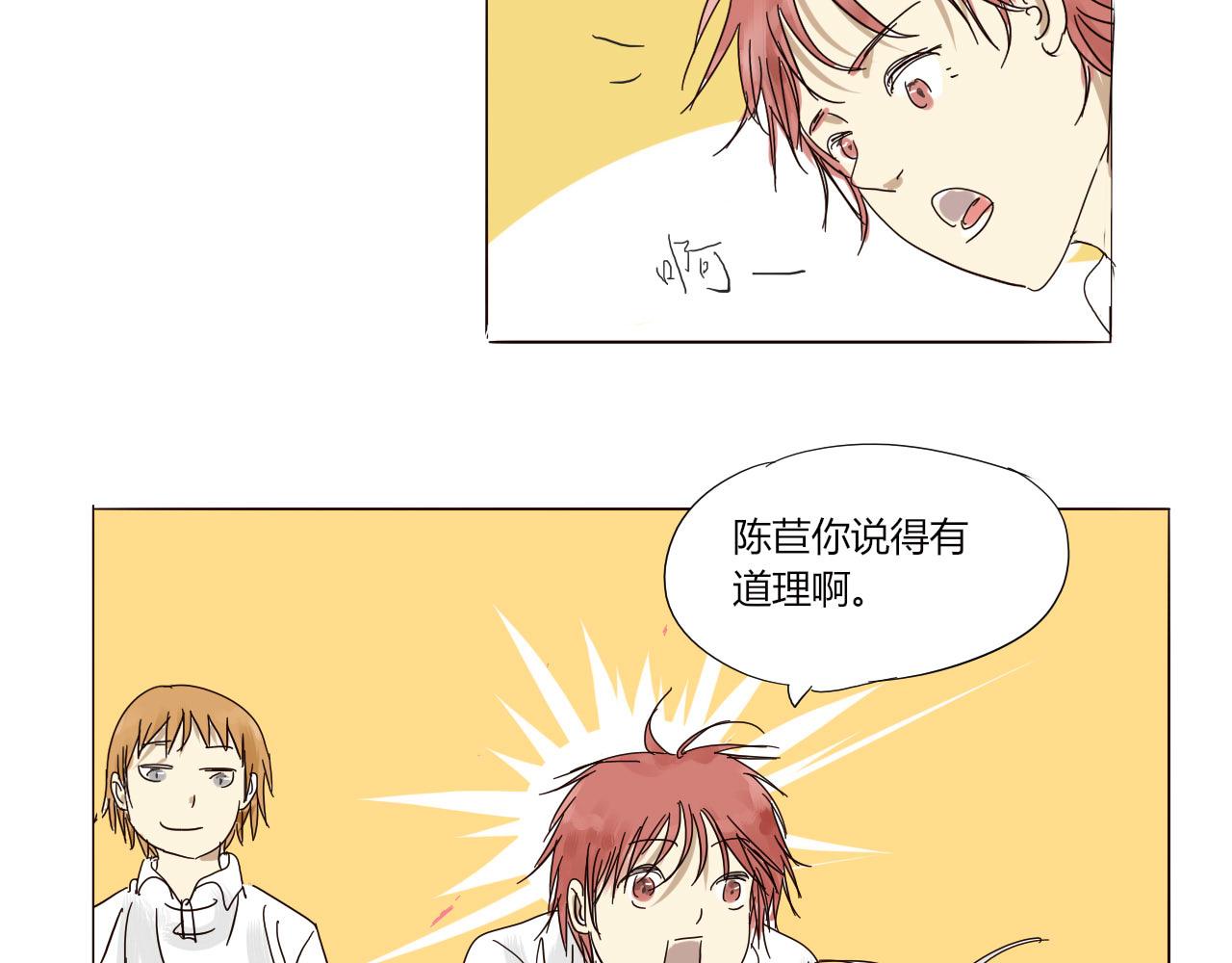 《无效镜像世界》她温柔吗？ 第25页