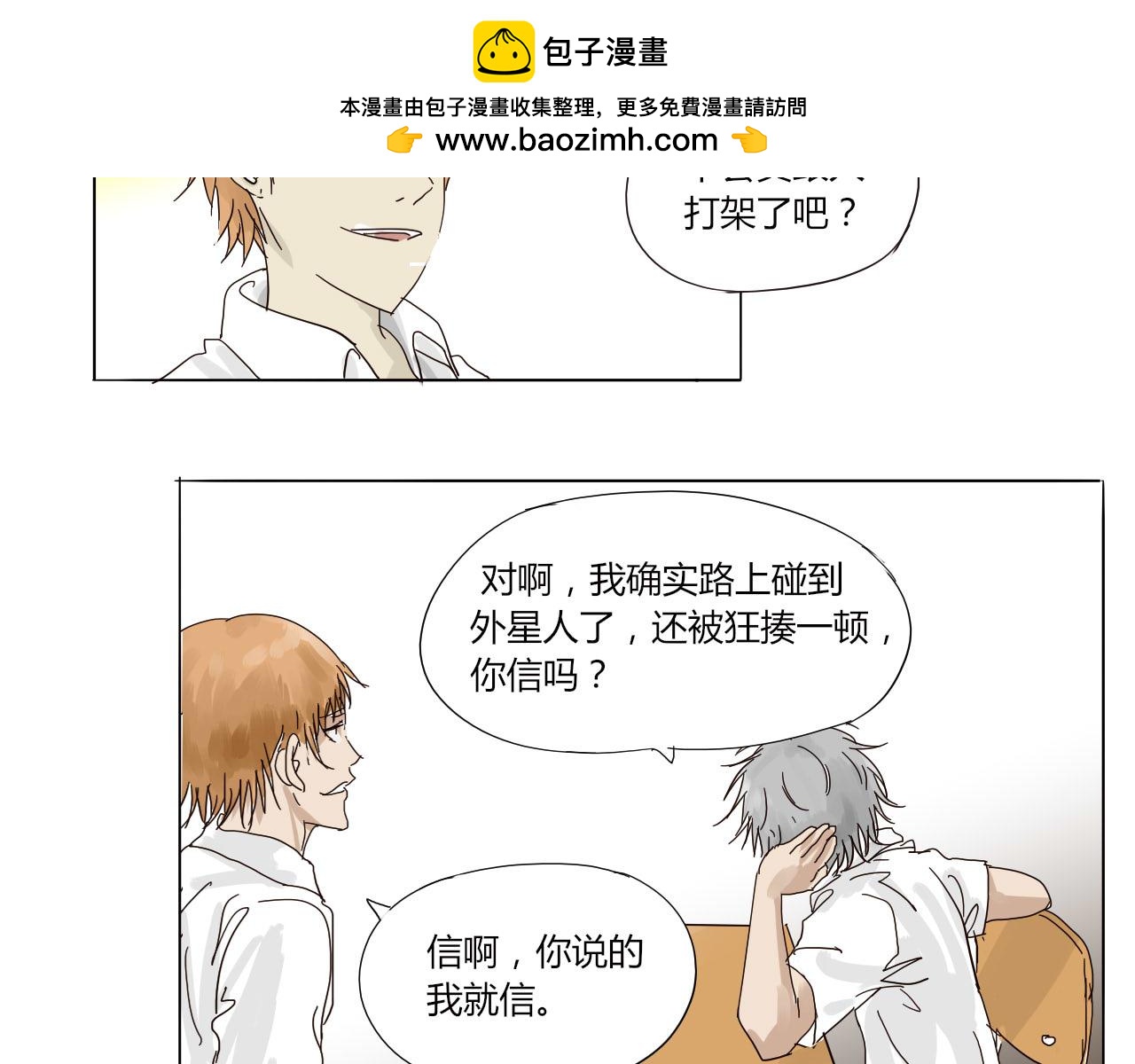 《无效镜像世界》她温柔吗？ 第2页
