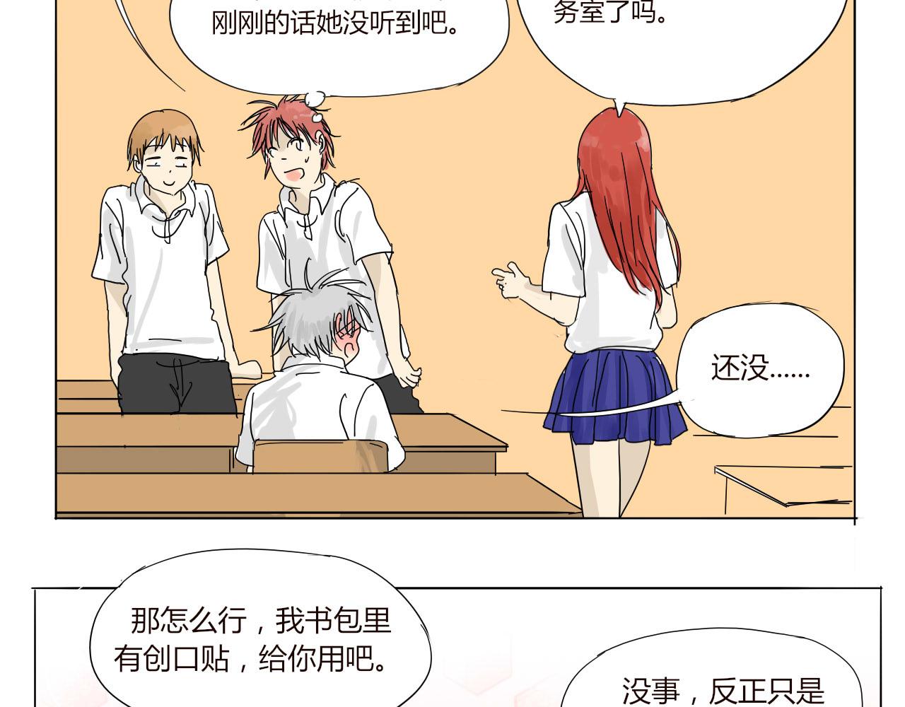 《无效镜像世界》她温柔吗？ 第35页