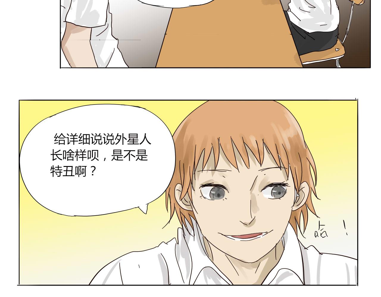 《无效镜像世界》她温柔吗？ 第3页