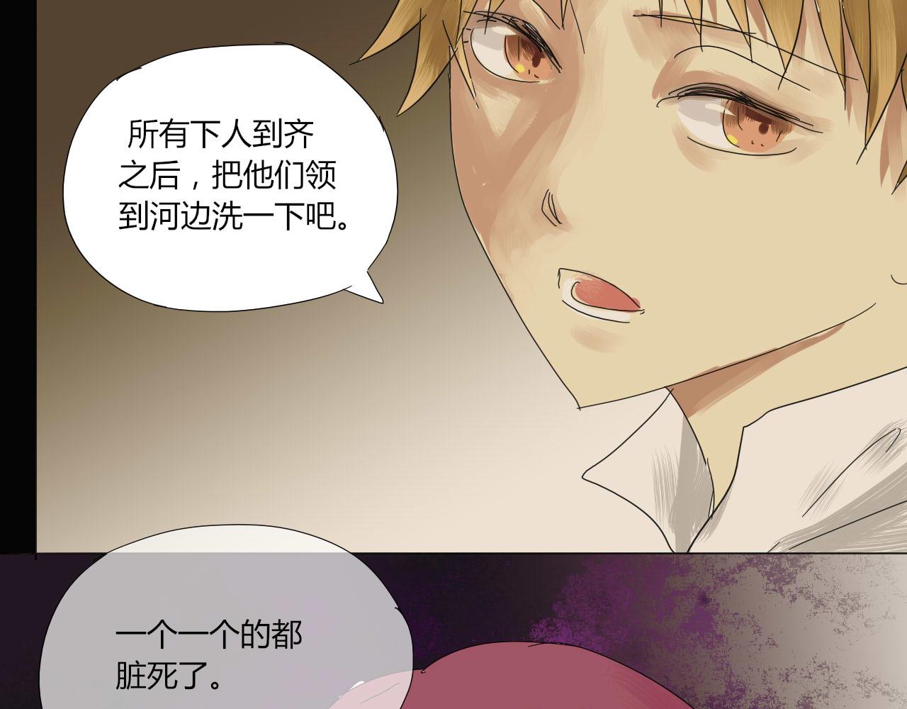 《无效镜像世界》第二回 发飙 第12页
