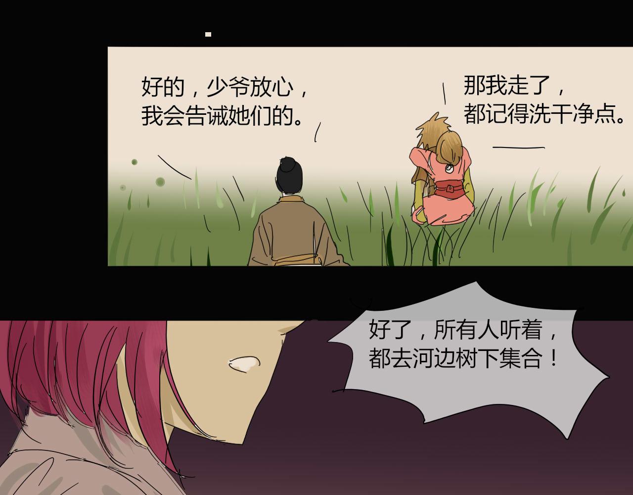 《无效镜像世界》第二回 发飙 第14页