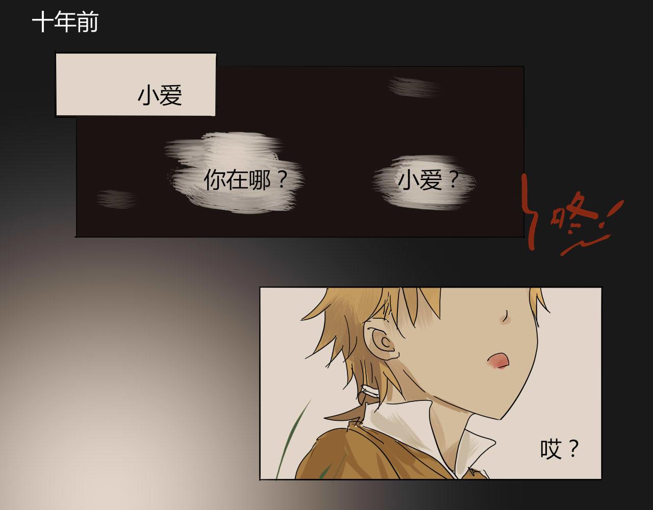 《无效镜像世界》第二回 发飙 第1页
