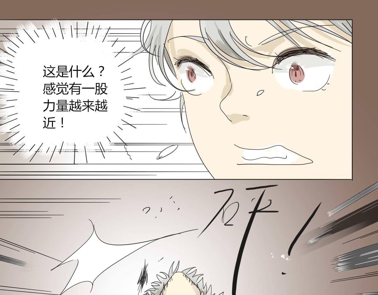 《无效镜像世界》第二回 发飙 第21页