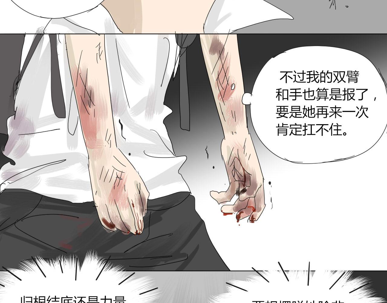 《无效镜像世界》第二回 发飙 第39页