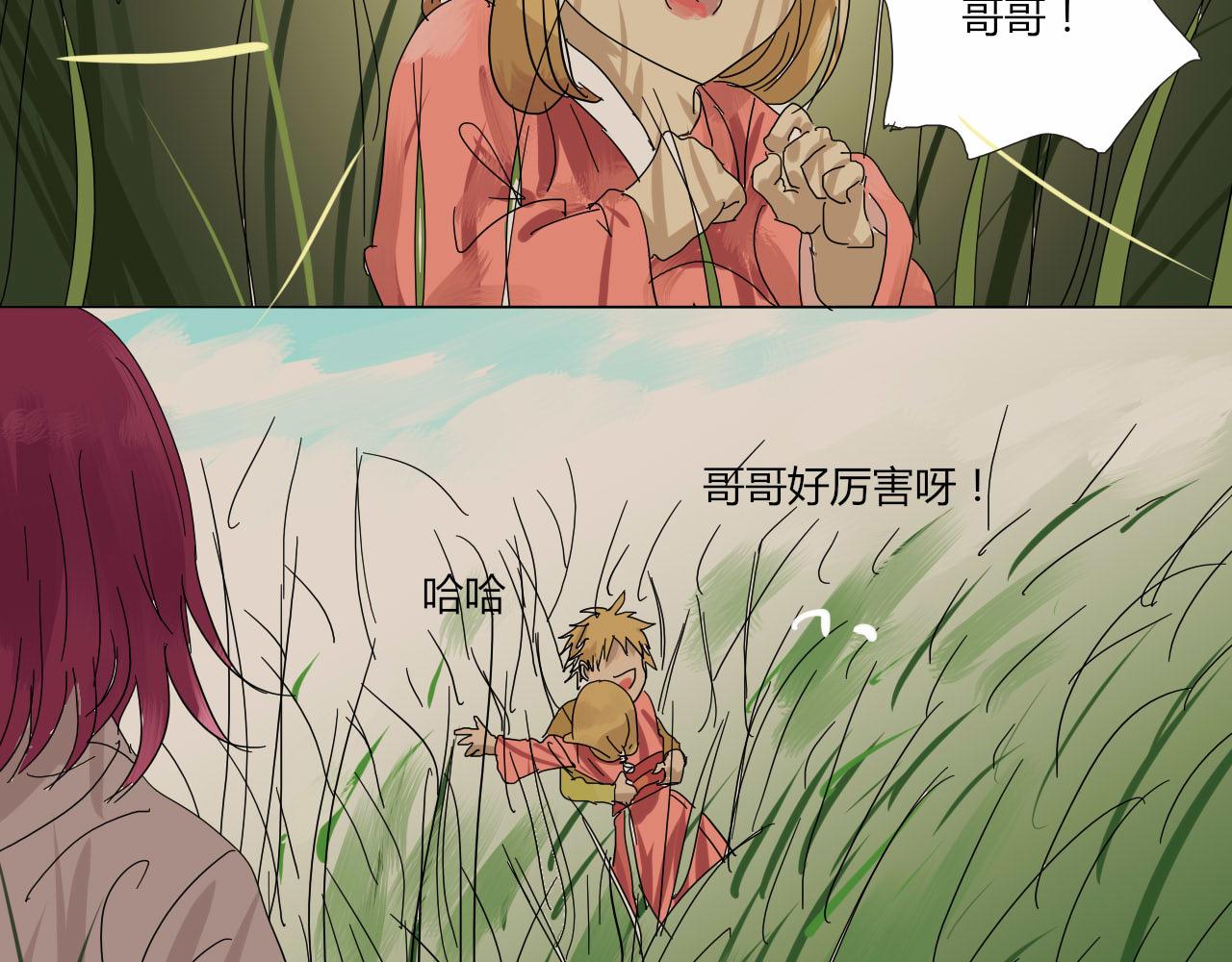 《无效镜像世界》第二回 发飙 第4页