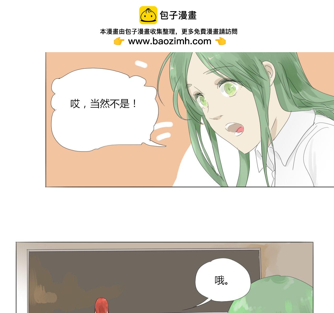 《无效镜像世界》闪耀 第13页
