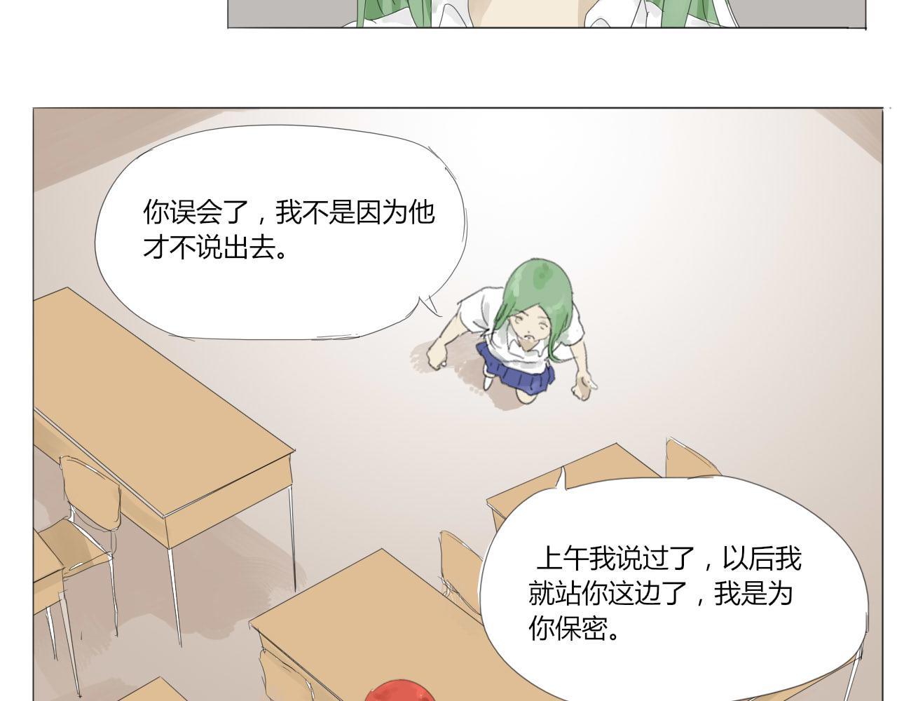 《无效镜像世界》闪耀 第15页