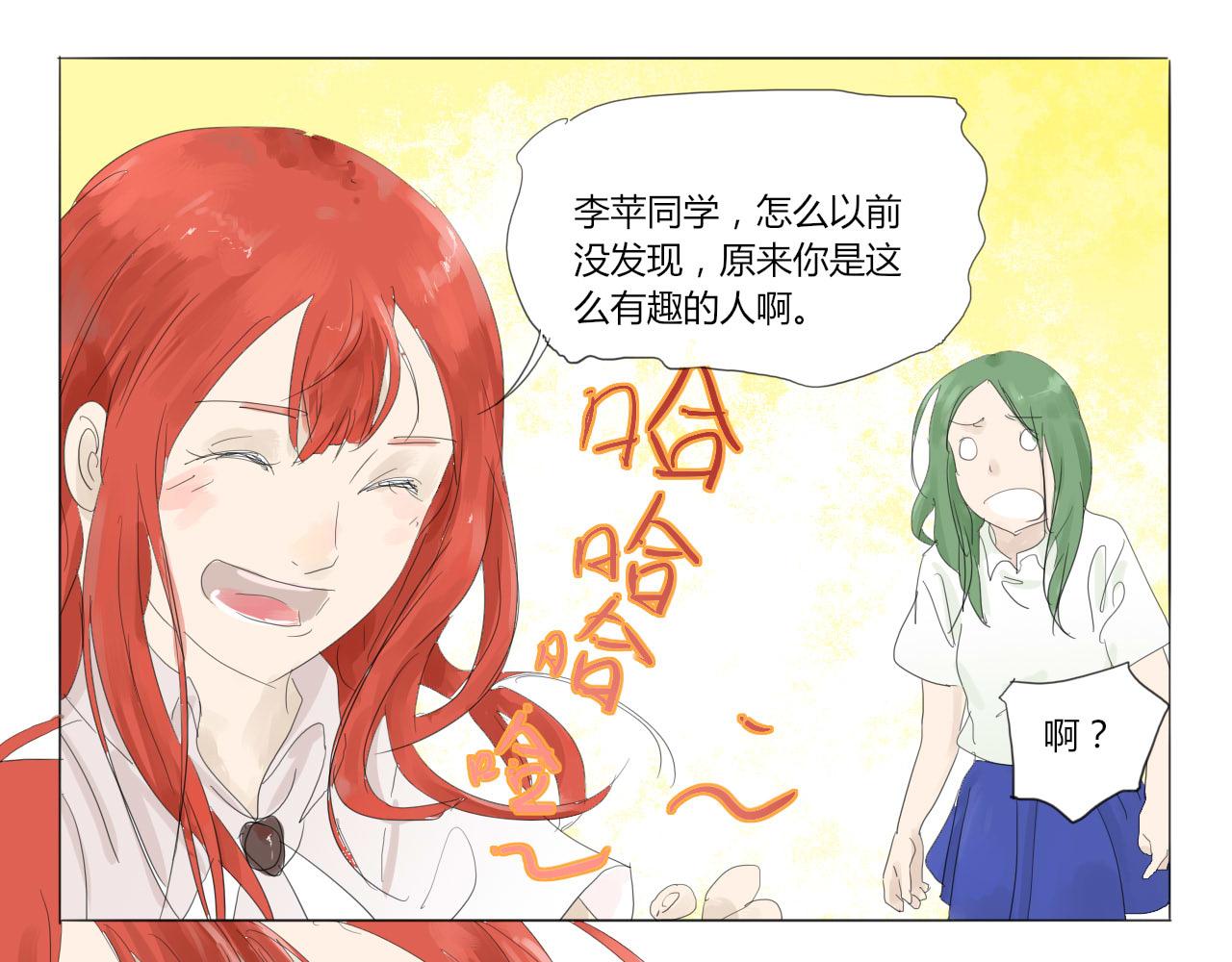 《无效镜像世界》闪耀 第21页