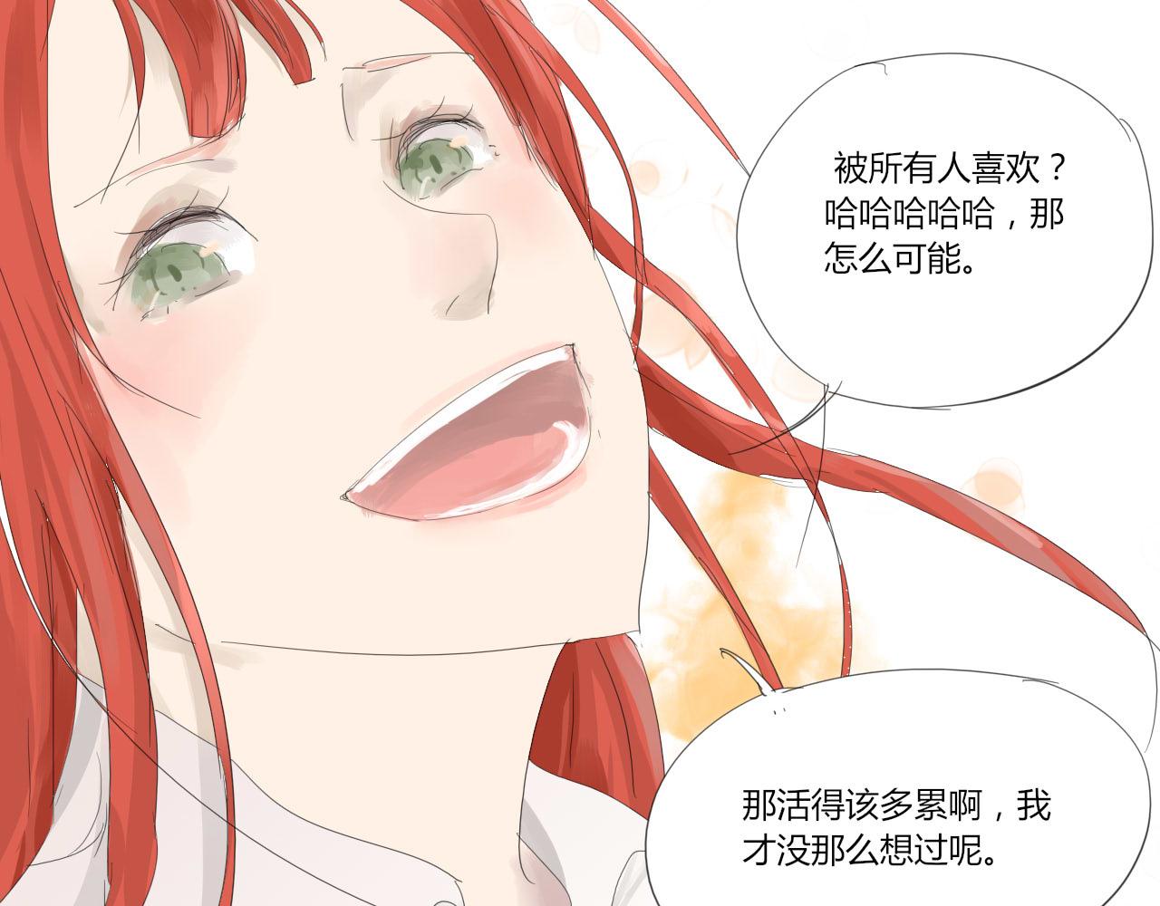 《无效镜像世界》闪耀 第22页