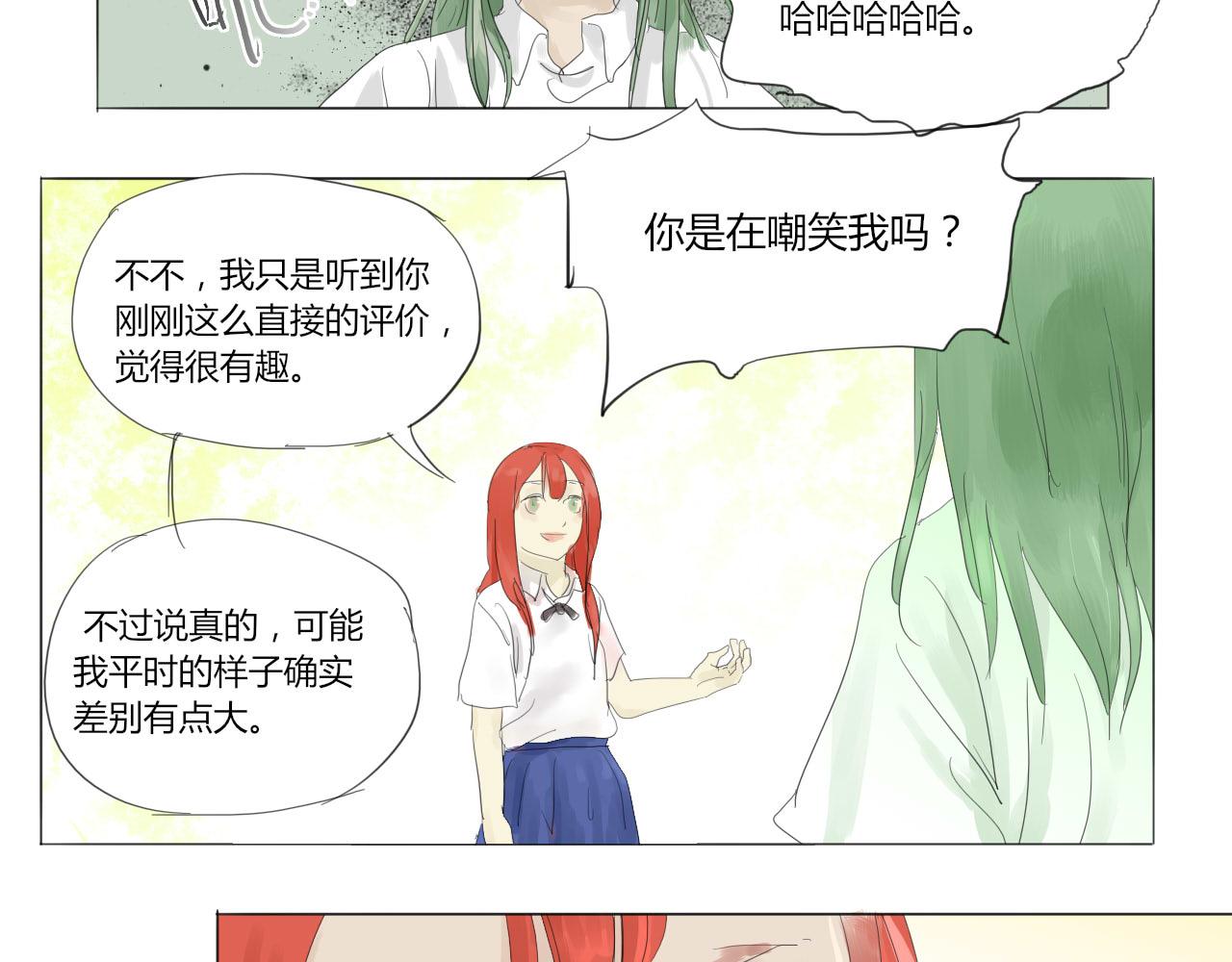 《无效镜像世界》闪耀 第24页