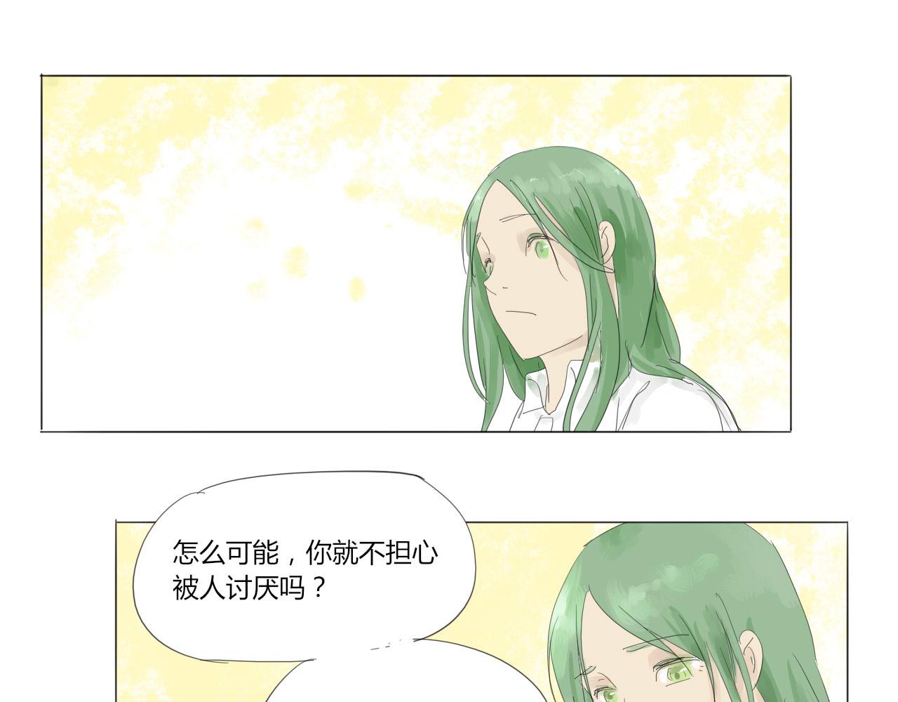 《无效镜像世界》闪耀 第26页