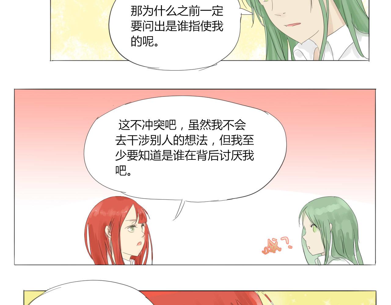 《无效镜像世界》闪耀 第27页