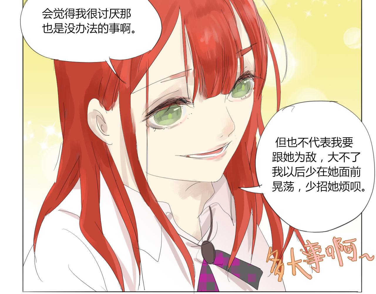 《无效镜像世界》闪耀 第28页