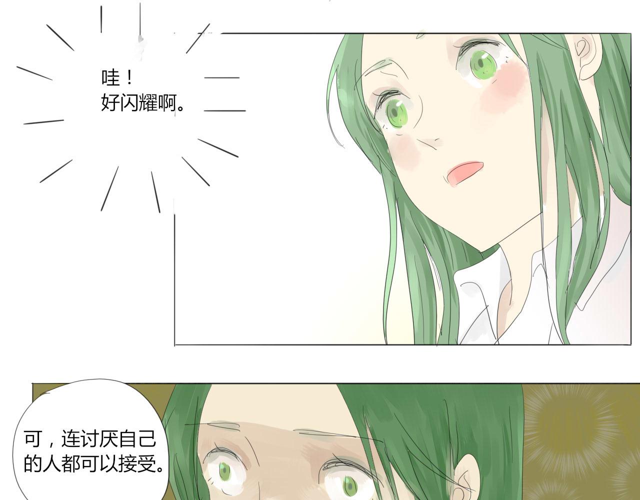《无效镜像世界》闪耀 第29页