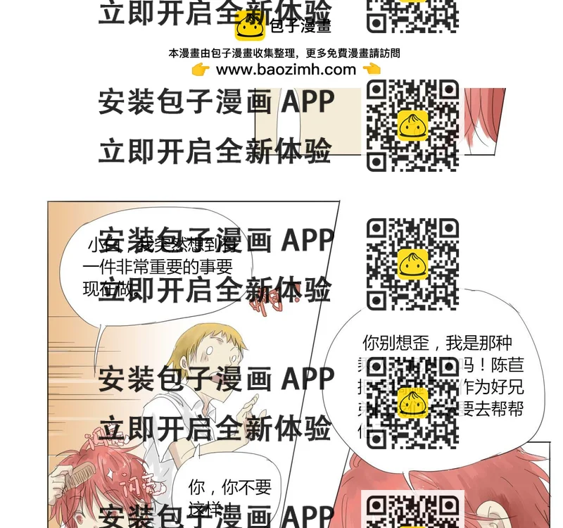 《无效镜像世界》闪耀 第2页