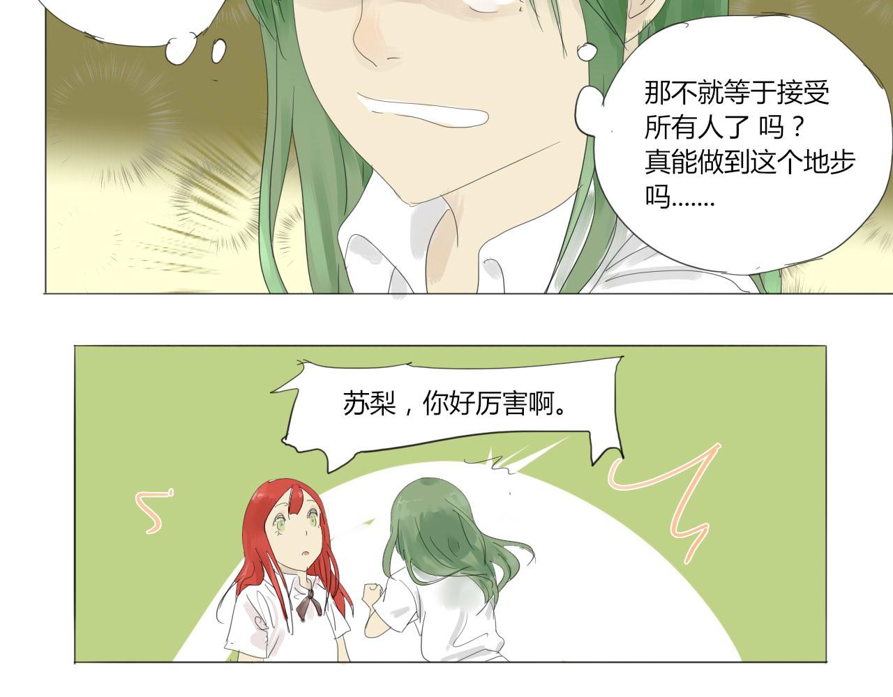 《无效镜像世界》闪耀 第30页